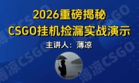 CSGO游戏挂机游戏搬砖最新升级，普通小白一部手机可日入300+当天见结果，支