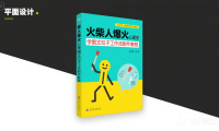 利用扣子一键生成火柴人爆火心理学工作流，保姆级教学