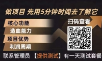 0门槛副业！每天手机挂机4小时日赚100+！可0撸！