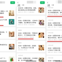 真猛！利用AI做公众号存钱赛道，零门槛轻松爆文10万+，拆解详细操作流程