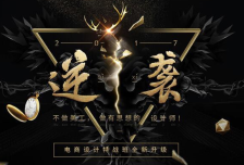 巧匠教程第28期 电商视觉合成PS视频教程 含配套素材