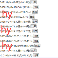 海外游戏自动搬砖，无脑操作，日入千元，长期稳定收益