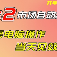 CS2市场挂机项，无需电脑操作，无需进入游戏，当天见效果，支持任何形式验