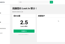 Loot.tv看广告撸美金项目，号称月入轻松4000【详细教程+上车资源渠道】