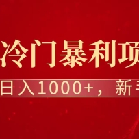 七天赚了1.6w，真正实现管道收益