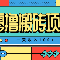 一天收入100+，小红书儿童手抄报线报项目拆解，一部手机即可搞定（附AI工具