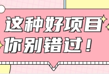 爱奇艺会员0成本开通，一天轻松赚300~500元，不信来看！【附渠道】