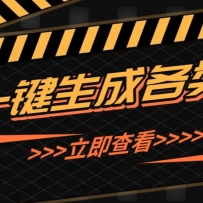 利用扣子工作流一键生成早教育儿类视频，几分钟教你搞定，实现月入万元