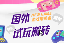 外面收费688的国外GamesRepay游戏试玩搬砖项目【详细玩法教程】