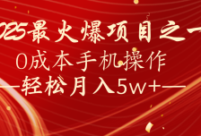 全网首发！设计调度项目，每月被动收益，自己做老板！轻松月入5万+