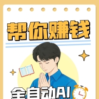 全自动AI短视频工厂！一个可以帮你赚钱的n8n工作流，真正实现无人值守！