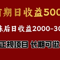4-10月份暴力项目，收益可观，门槛低，一台电脑在家操作