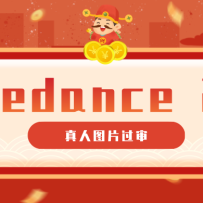 9套提示词教你真人图片过审，搞定即梦Seedance 2.0真人视频（附全套提示词