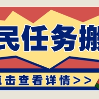 抖音全民任务，每天只需要看看视频轻松日入30+，新手也能快速上手！