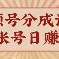 视频号分成计划，AI开花视频玩法，操作简单，10分钟一个，手把手教你操作