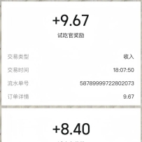 美团零撸项目玩法，简单操作，亲测到账18米！利用这个方法一个月撸个3000+