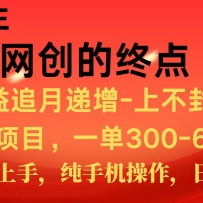全网首发程积分兑换机票，新手小白福利项目，七天狂赚2.6万