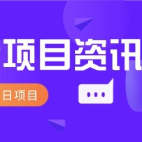 最新低价撸纸项目，适合小白新手，每天可赚50－100+零花钱