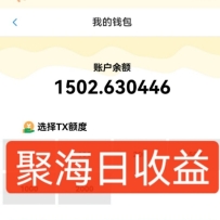 独家DY火山西瓜数据采集，无需养机自动运行，单机5-10米，支持转赠提现