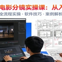 ComfyUI电影分镜实操课：分镜一致性，全流程AI视频制作，零基础也能做专业