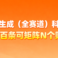 AI一键生成全赛道（法律）科普视频 或其他赛道科普视频！