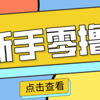 零门槛赚副业钱！20分钟搞定一篇赚钱美食文，这个冷门赛道普通人也能月入20