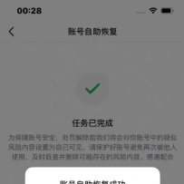 2025年6月最新抖音永久封号解除方法【某鱼在卖的方法】