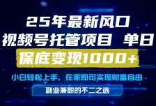 真正的懒人项目，妥妥的福利，先到先得，单日保底1000+